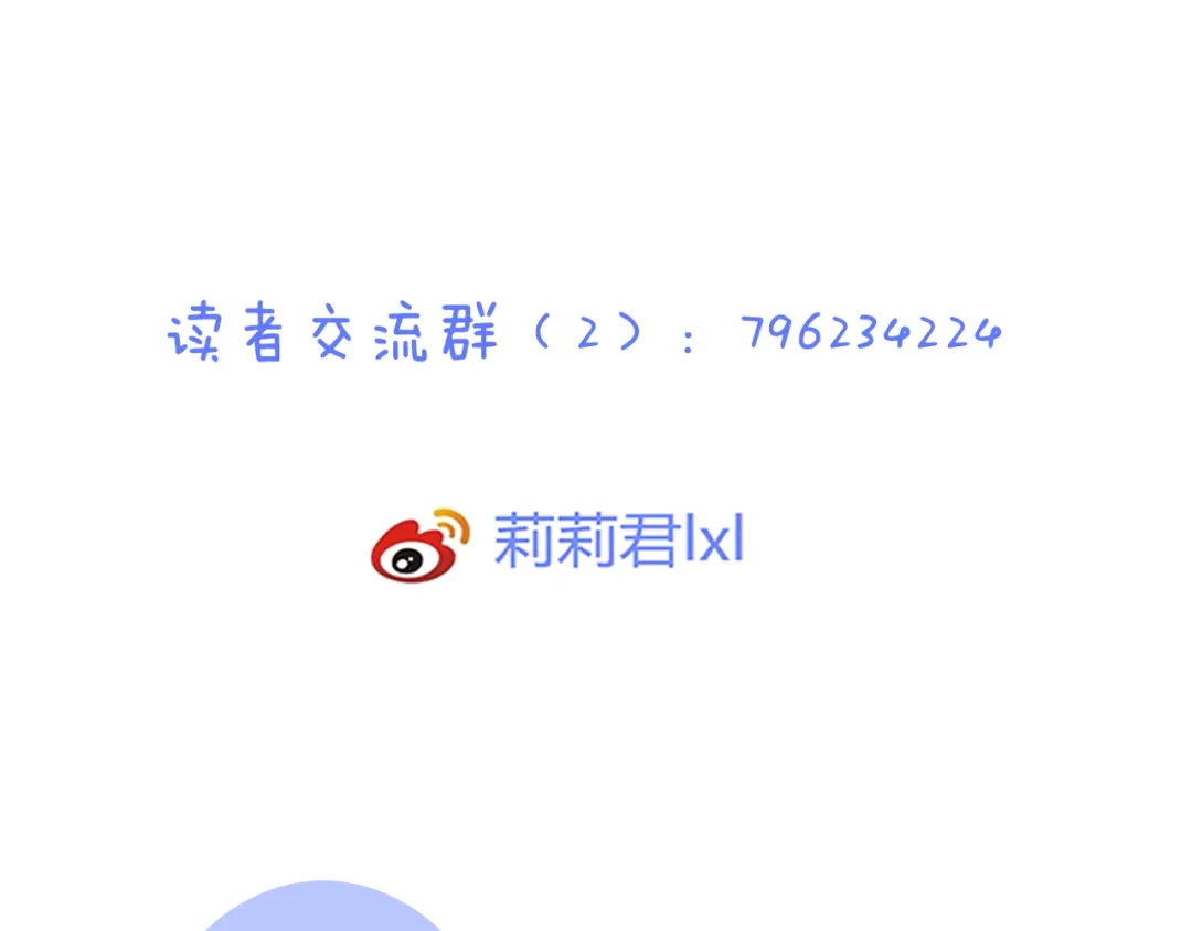 《停留在这个世纪》第43话 婚约 第94页