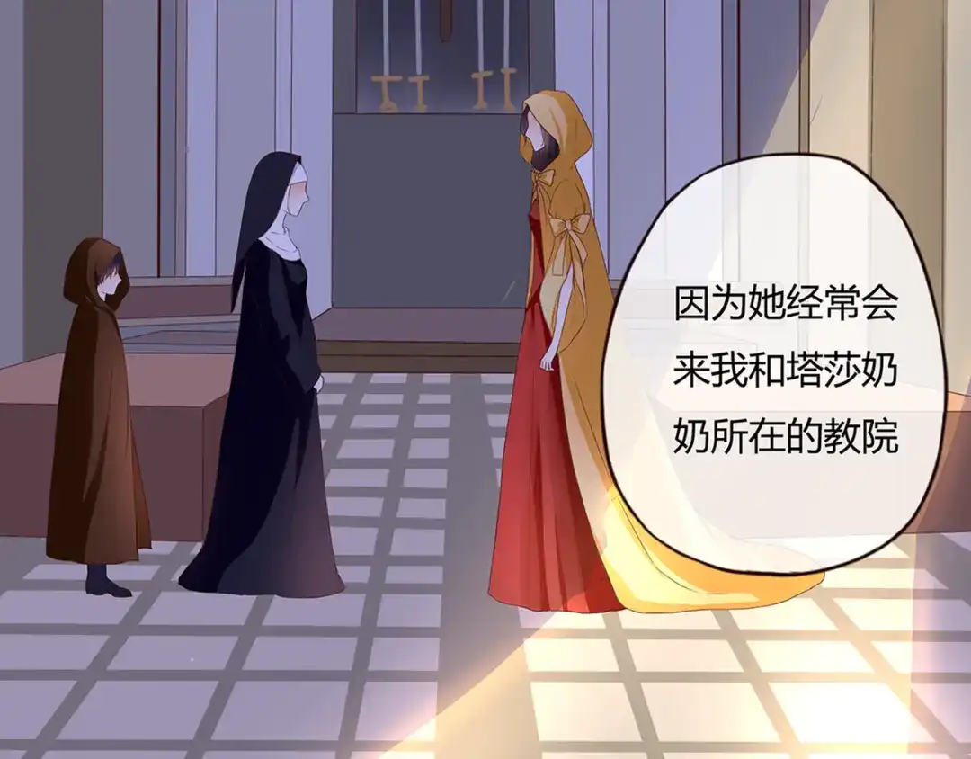 《停留在这个世纪》第43话 婚约 第32页