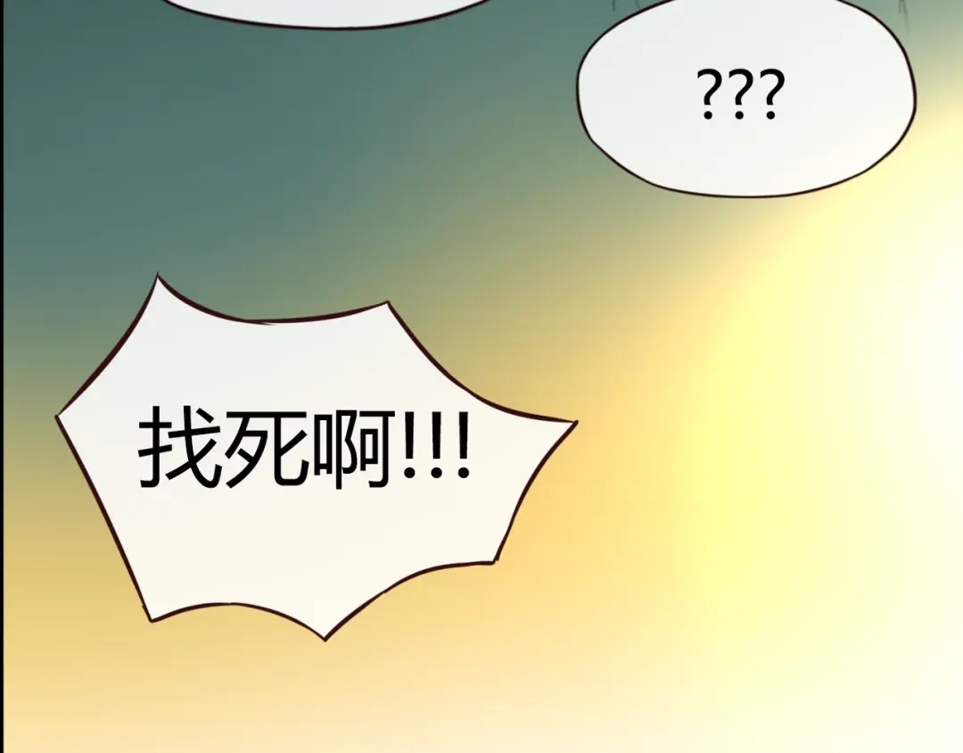 《停留在这个世纪》第43话 婚约 第64页