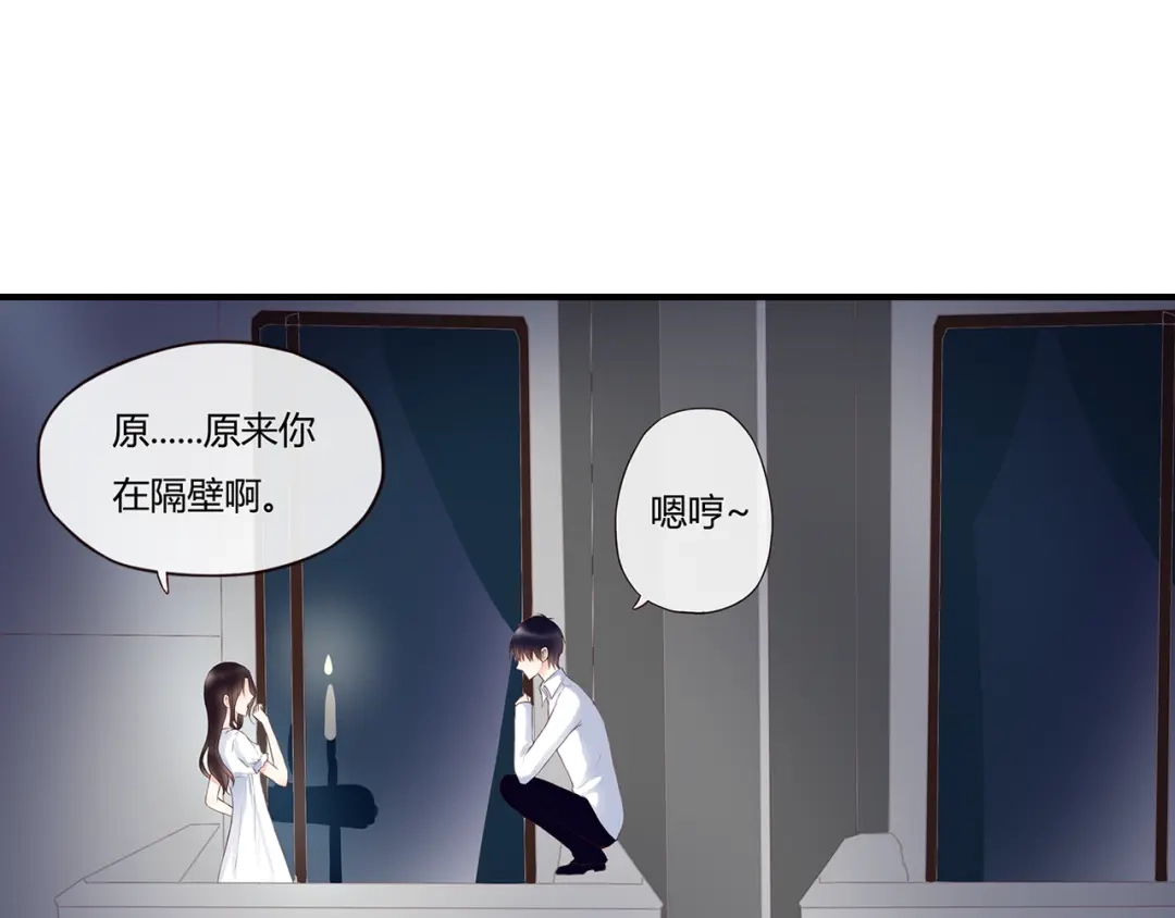 《停留在这个世纪》第43话 婚约 第82页