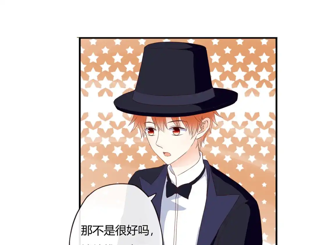 《停留在这个世纪》第43话 婚约 第18页