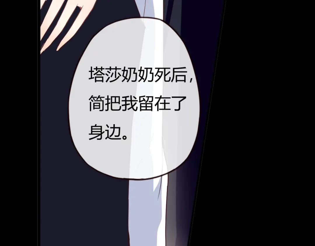 《停留在这个世纪》第43话 婚约 第43页