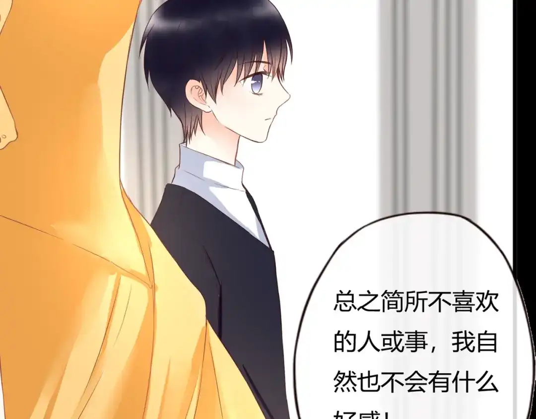 《停留在这个世纪》第43话 婚约 第49页