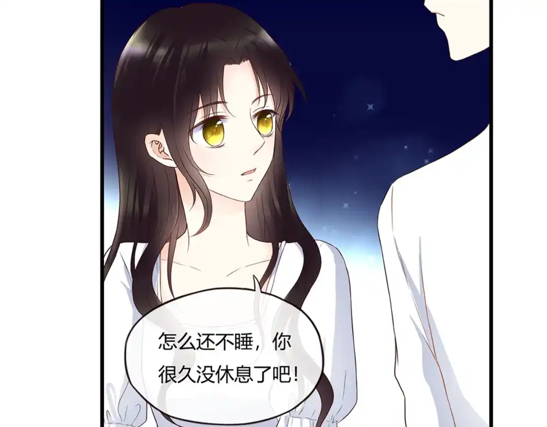 《停留在这个世纪》第43话 婚约 第87页