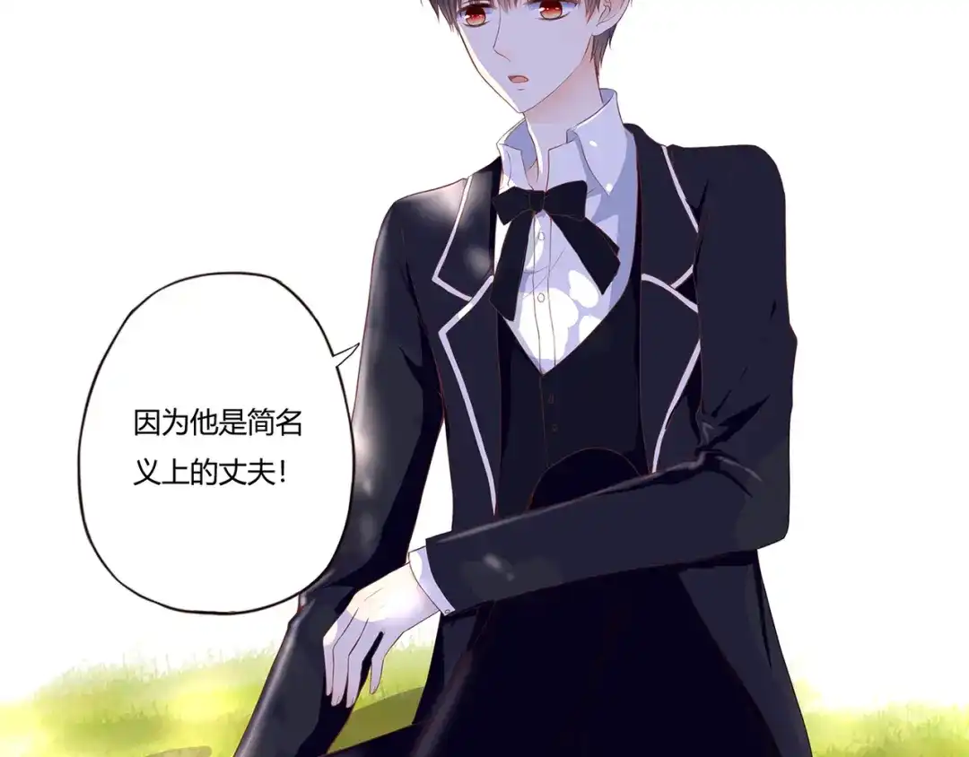 《停留在这个世纪》第43话 婚约 第8页