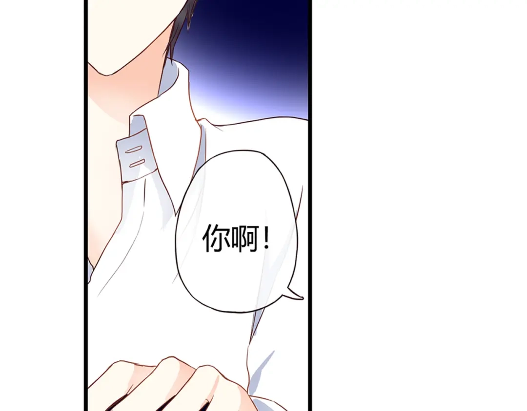 《停留在这个世纪》第43话 婚约 第79页
