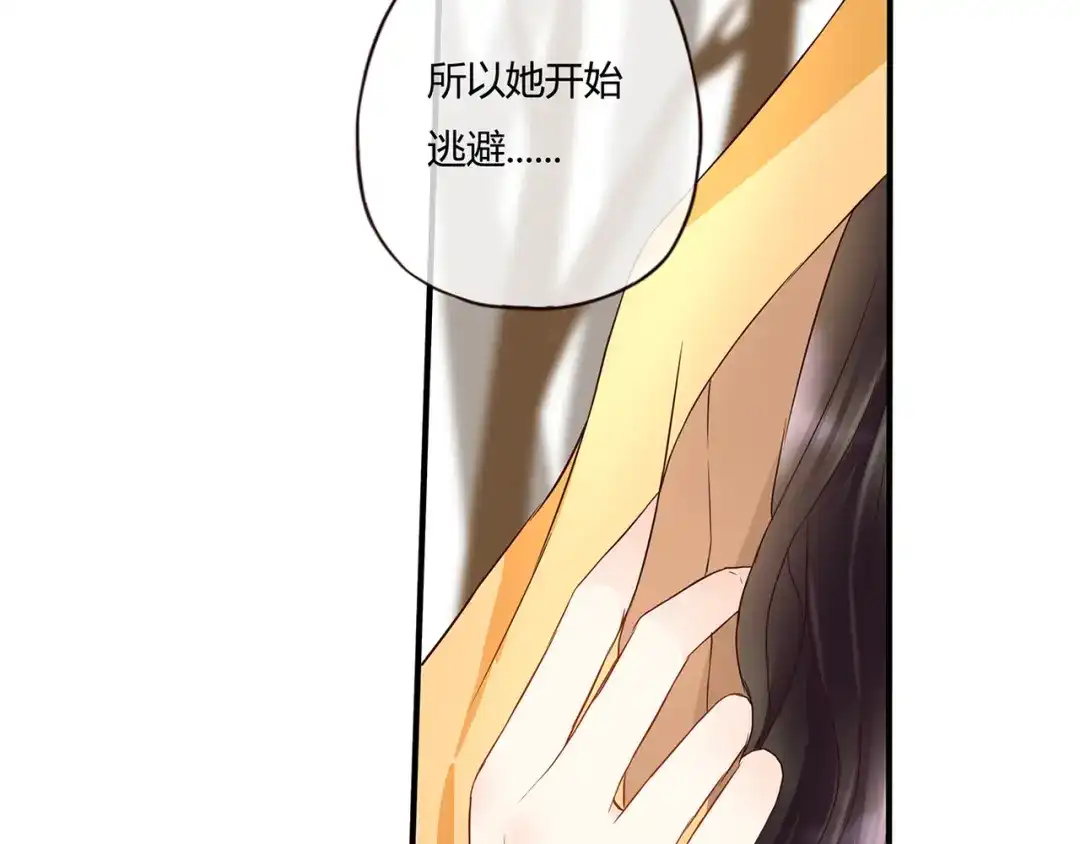 《停留在这个世纪》第43话 婚约 第27页