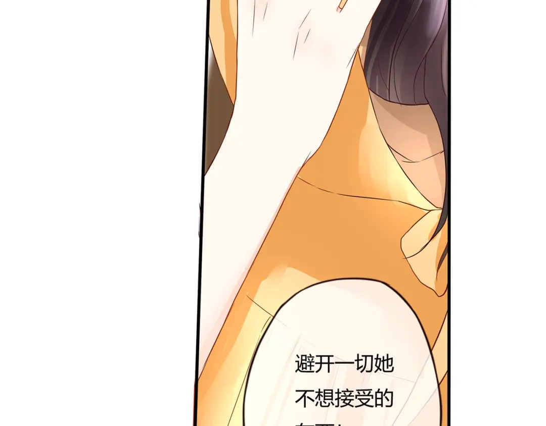 《停留在这个世纪》第43话 婚约 第28页