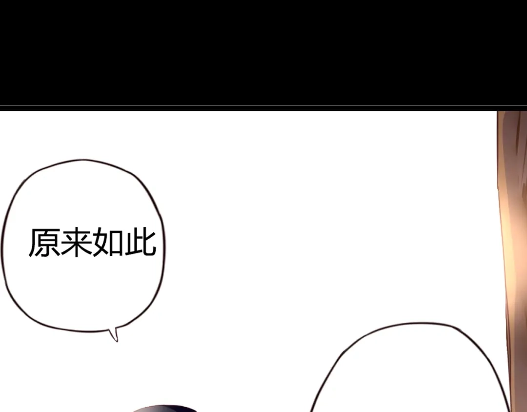 《停留在这个世纪》第43话 婚约 第51页
