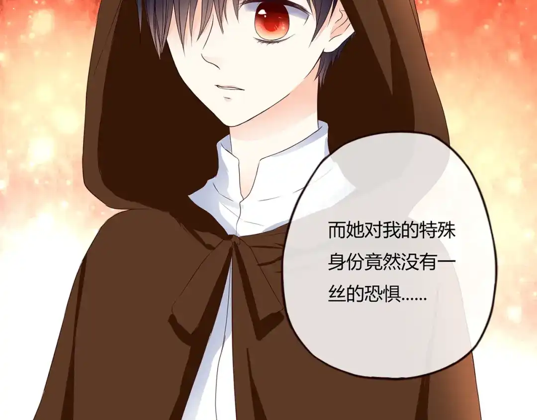 《停留在这个世纪》第43话 婚约 第36页