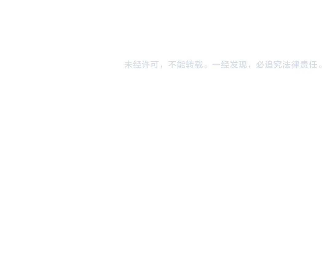 《停留在这个世纪》第43话 婚约 第93页
