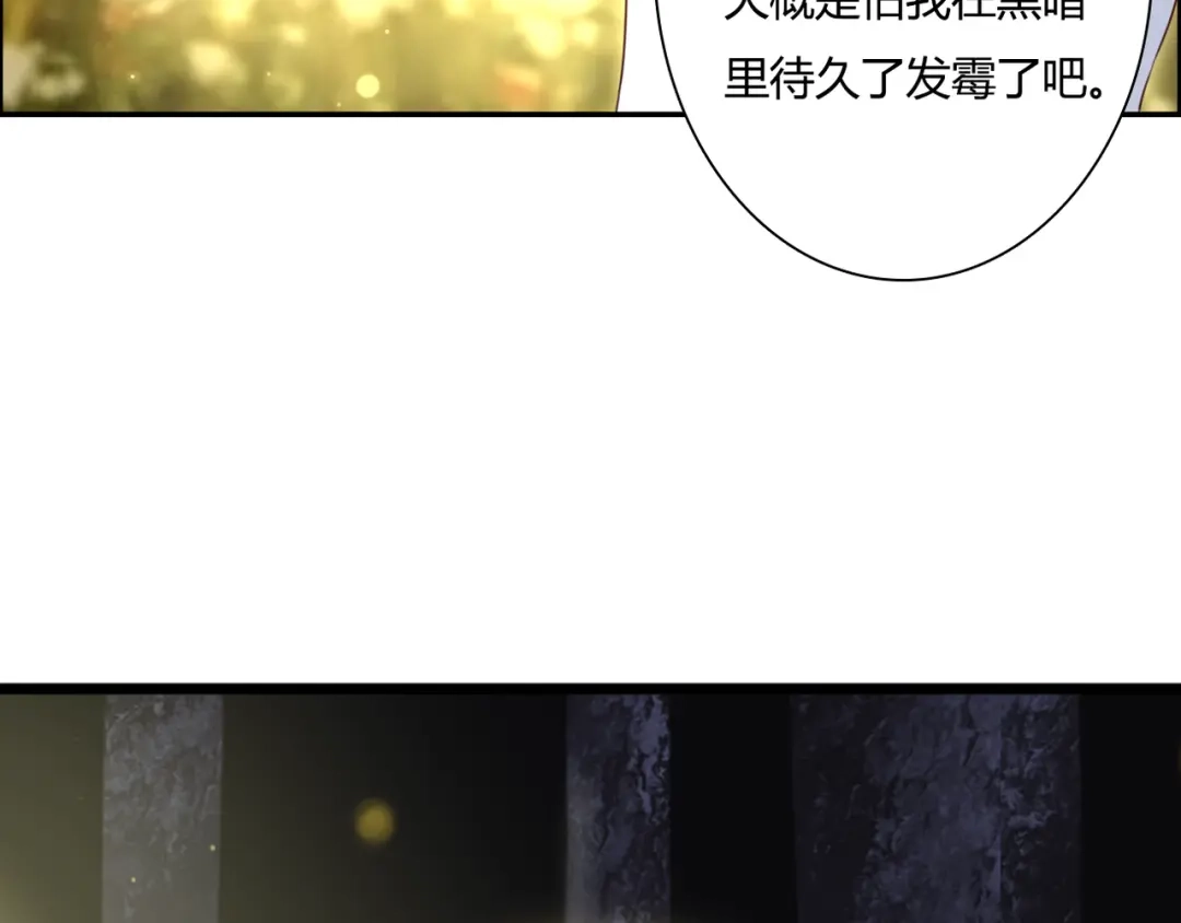 《停留在这个世纪》第44话 要一起睡觉？！ 第26页