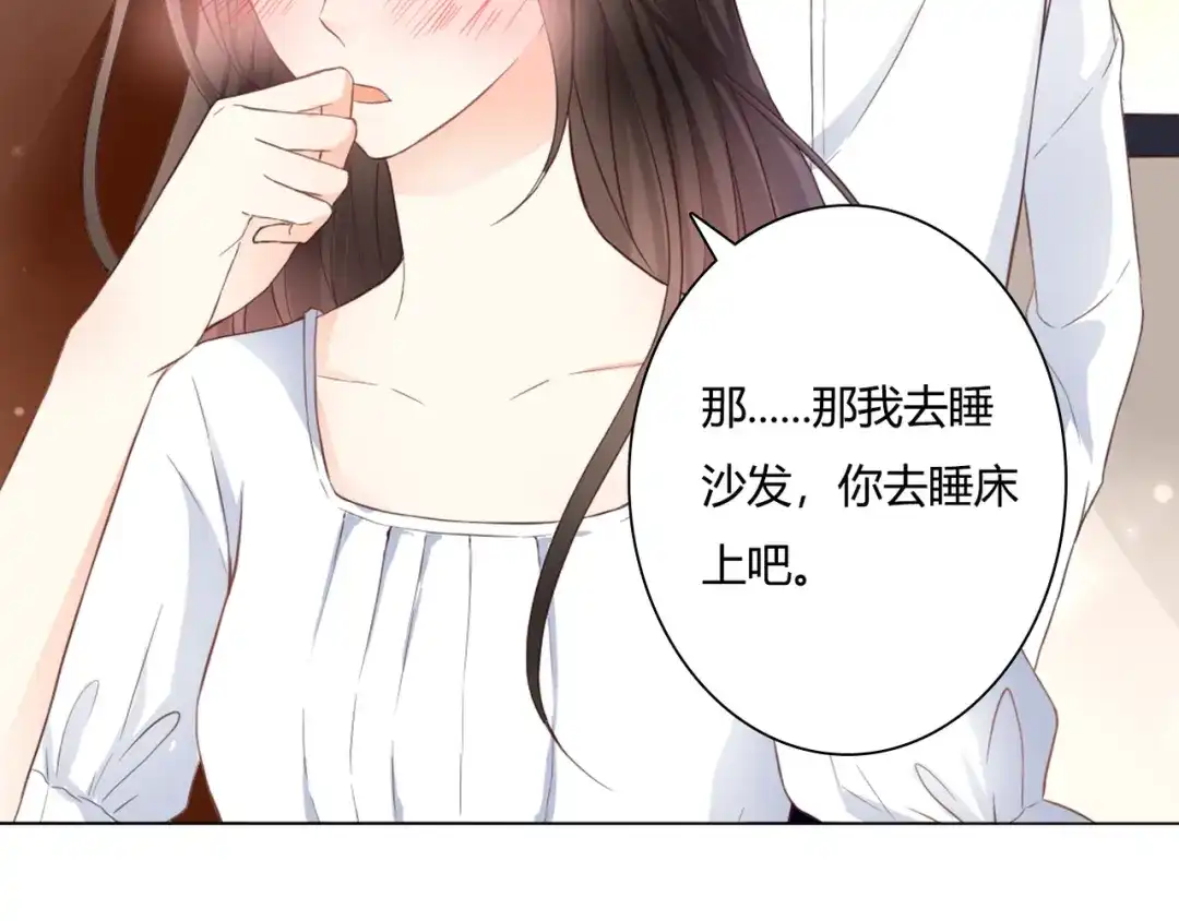 《停留在这个世纪》第44话 要一起睡觉？！ 第80页