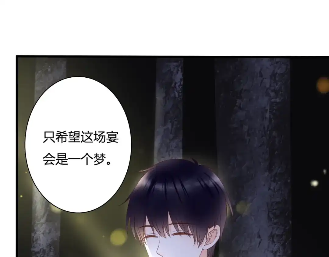 《停留在这个世纪》第44话 要一起睡觉？！ 第58页