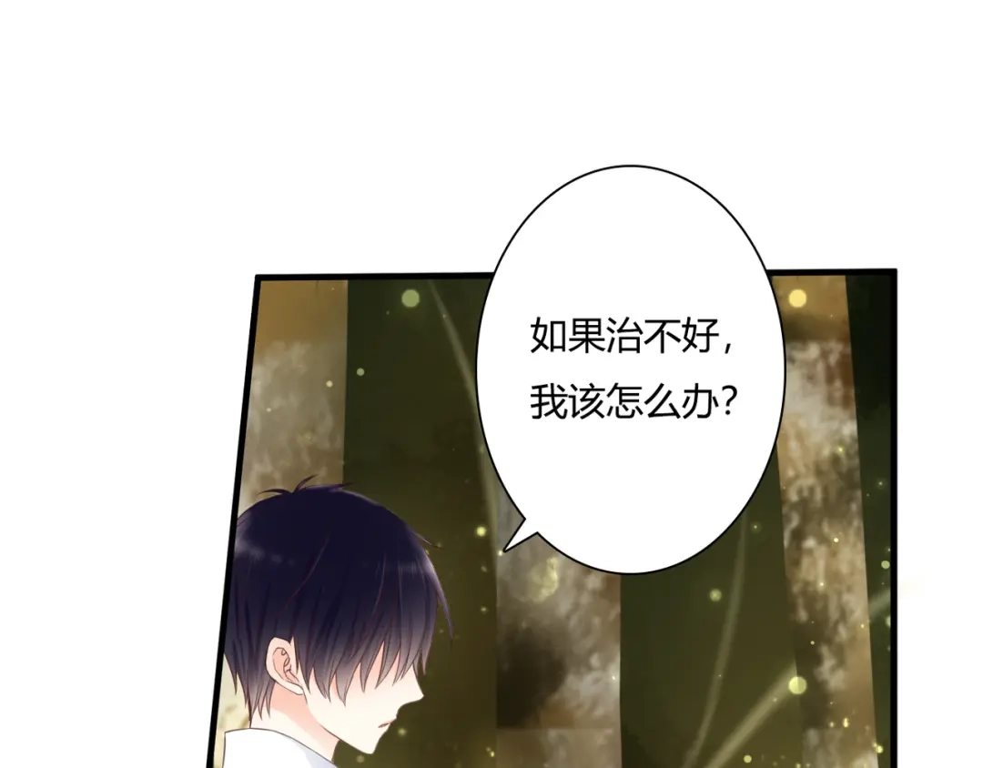 《停留在这个世纪》第44话 要一起睡觉？！ 第37页