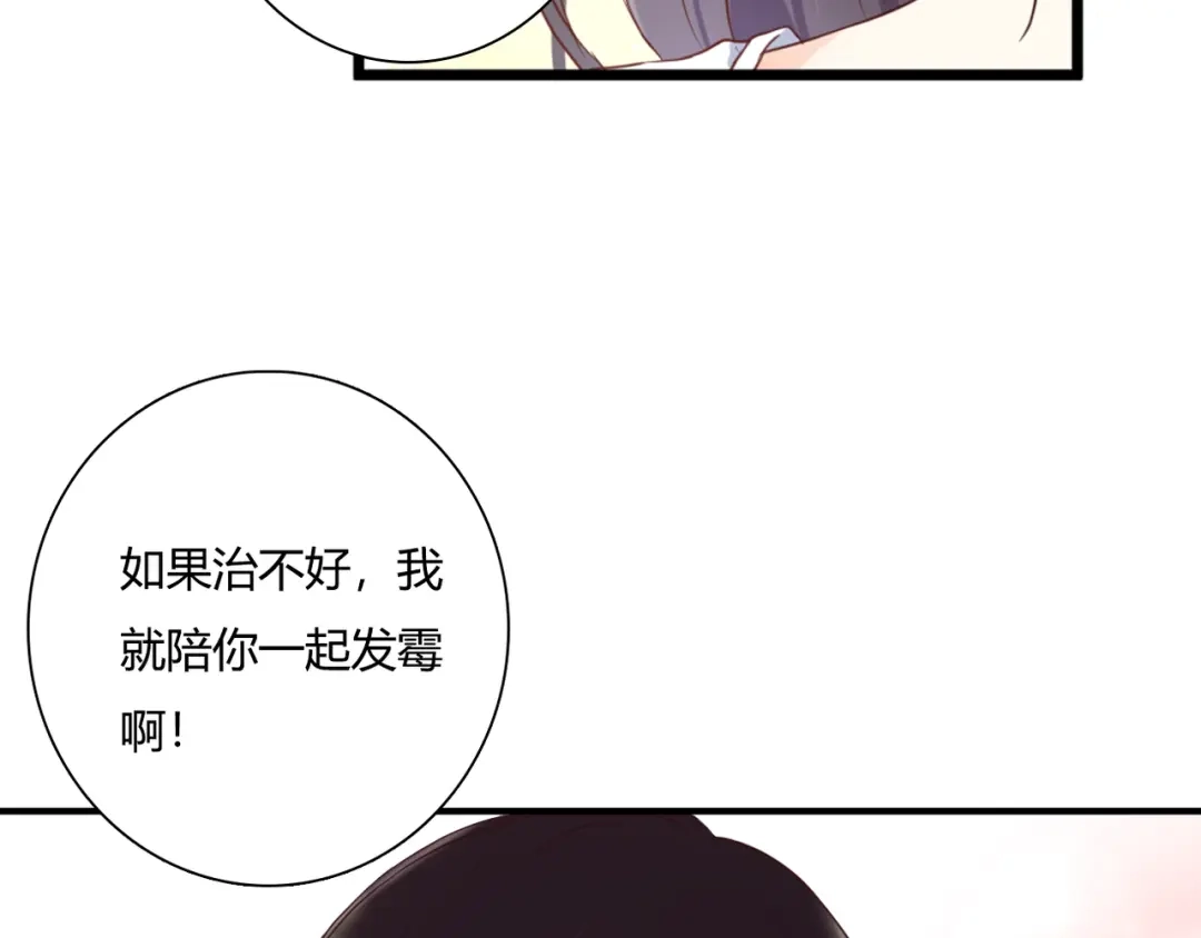 《停留在这个世纪》第44话 要一起睡觉？！ 第41页