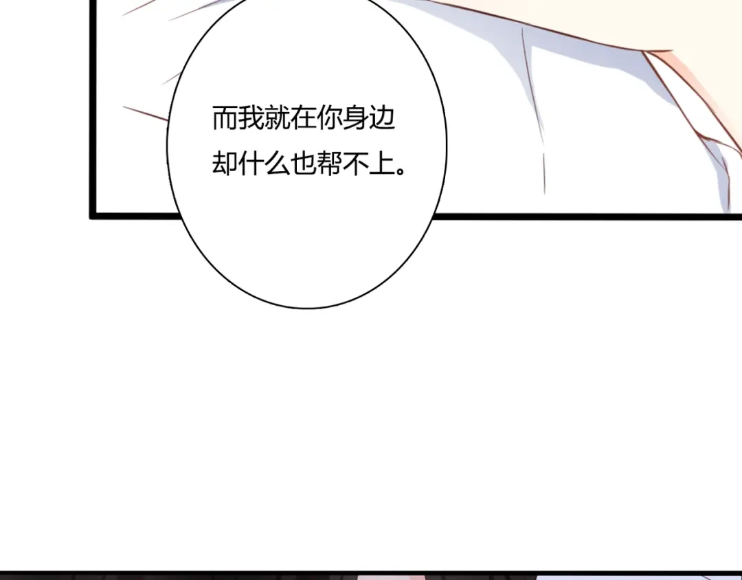 《停留在这个世纪》第44话 要一起睡觉？！ 第55页
