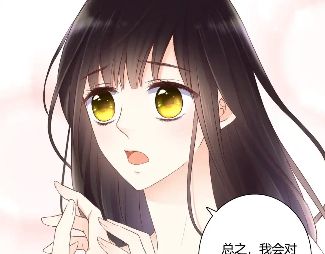 《停留在这个世纪》第44话 要一起睡觉？！ 第42页
