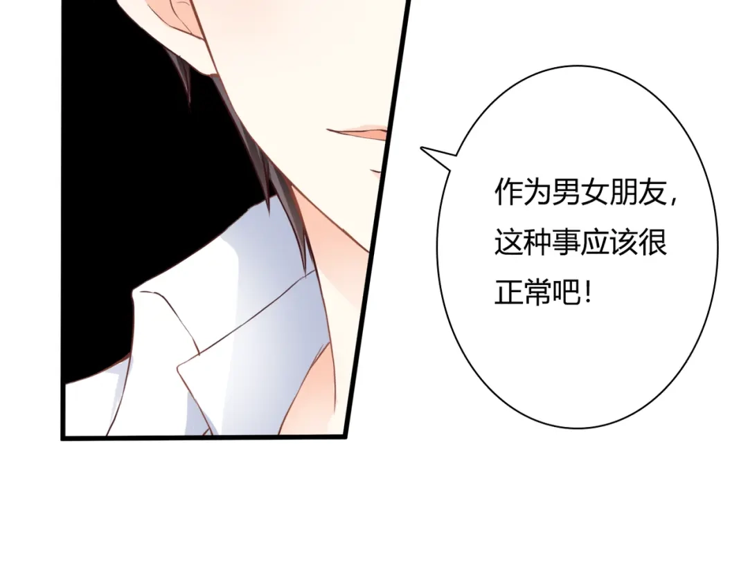 《停留在这个世纪》第44话 要一起睡觉？！ 第76页