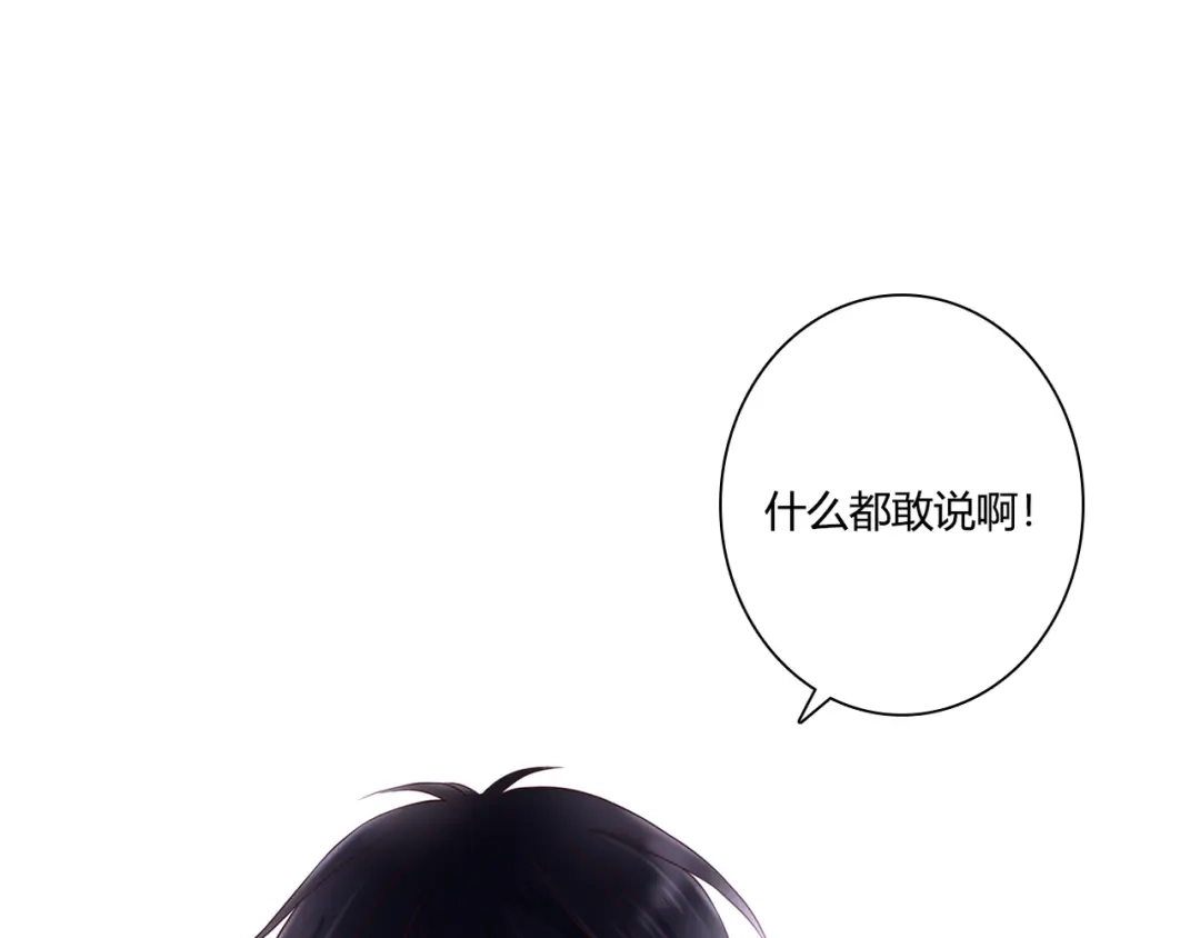 《停留在这个世纪》第44话 要一起睡觉？！ 第46页