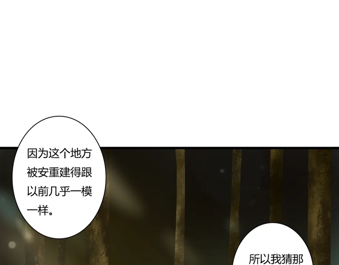 《停留在这个世纪》第44话 要一起睡觉？！ 第3页