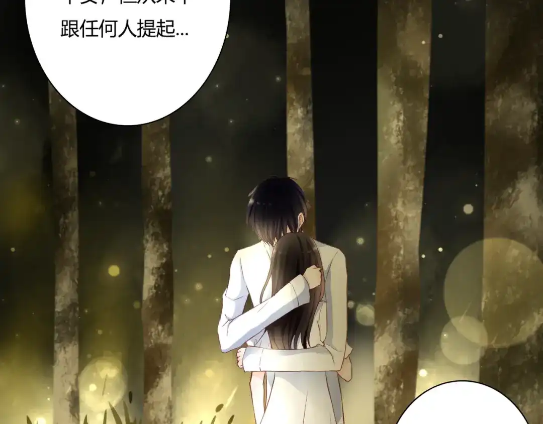 《停留在这个世纪》第44话 要一起睡觉？！ 第52页