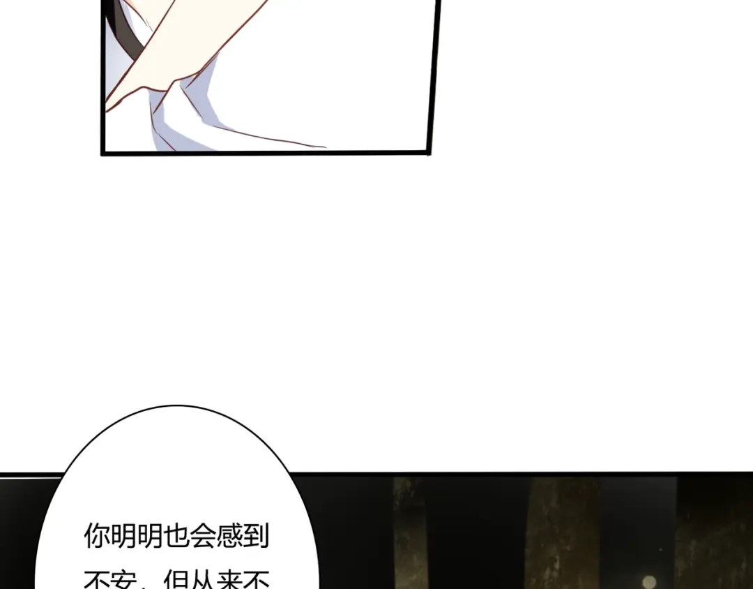 《停留在这个世纪》第44话 要一起睡觉？！ 第51页