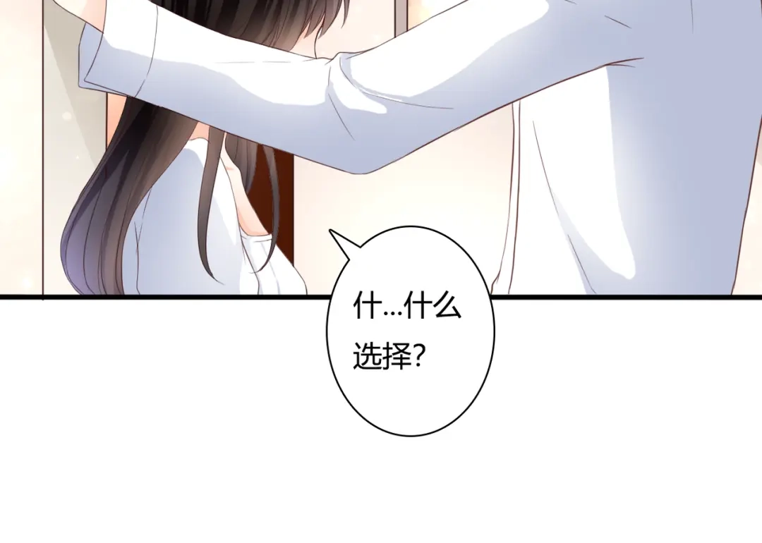 《停留在这个世纪》第44话 要一起睡觉？！ 第84页