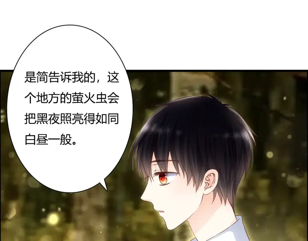 《停留在这个世纪》第44话 要一起睡觉？！ 第24页