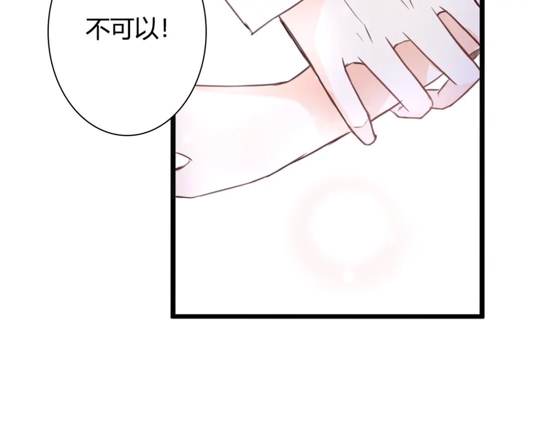 《停留在这个世纪》第44话 要一起睡觉？！ 第82页