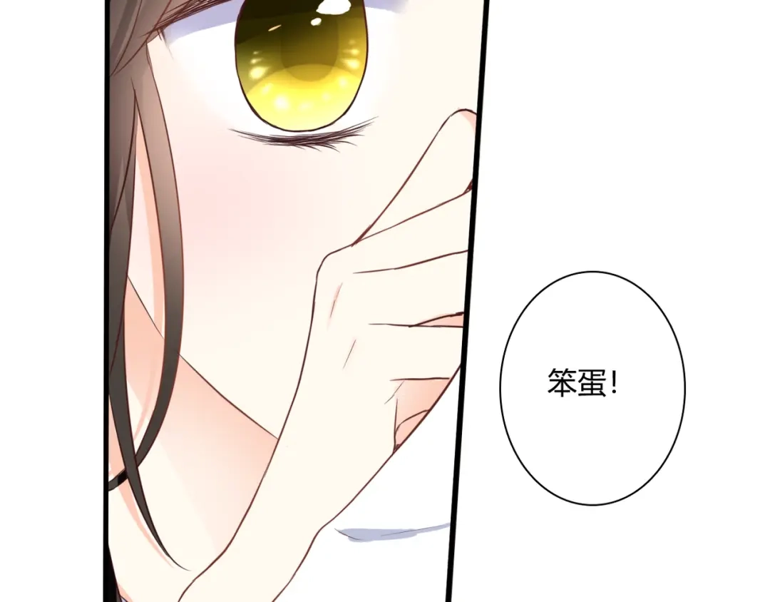 《停留在这个世纪》第44话 要一起睡觉？！ 第50页