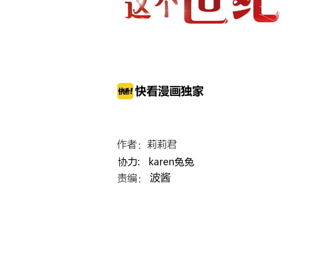 《停留在这个世纪》第44话 要一起睡觉？！ 第2页