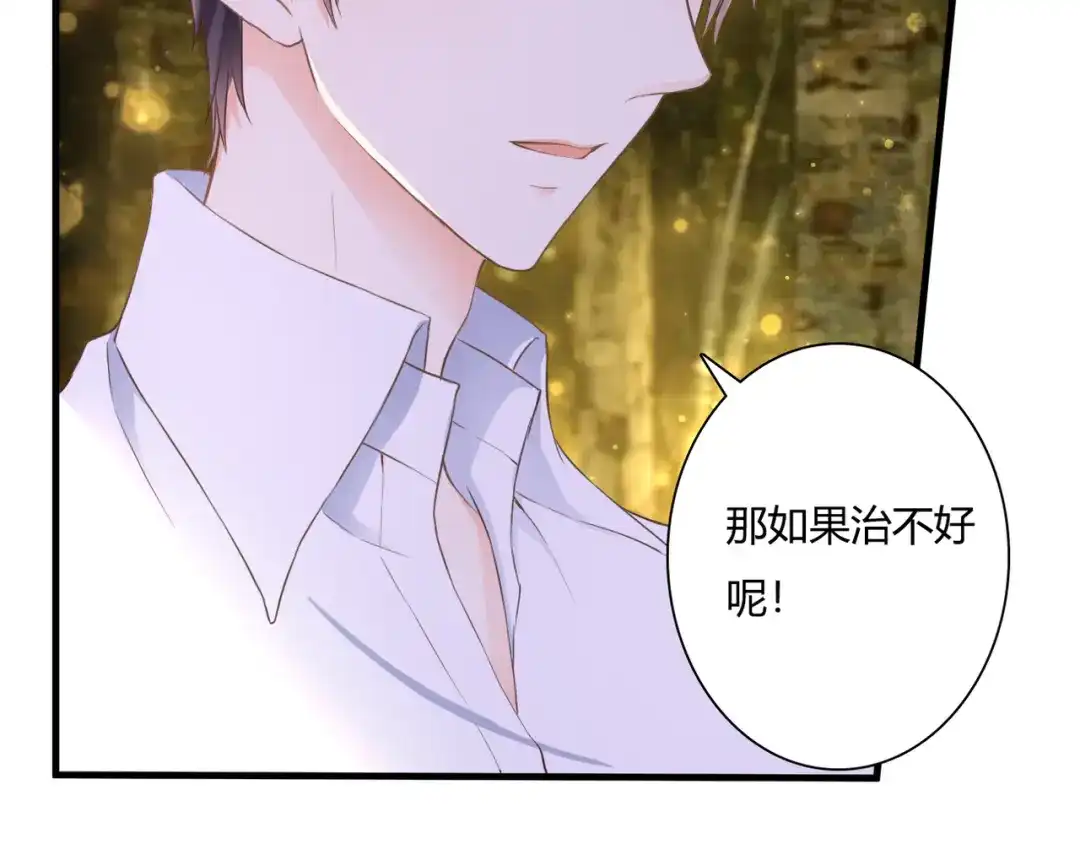 《停留在这个世纪》第44话 要一起睡觉？！ 第36页