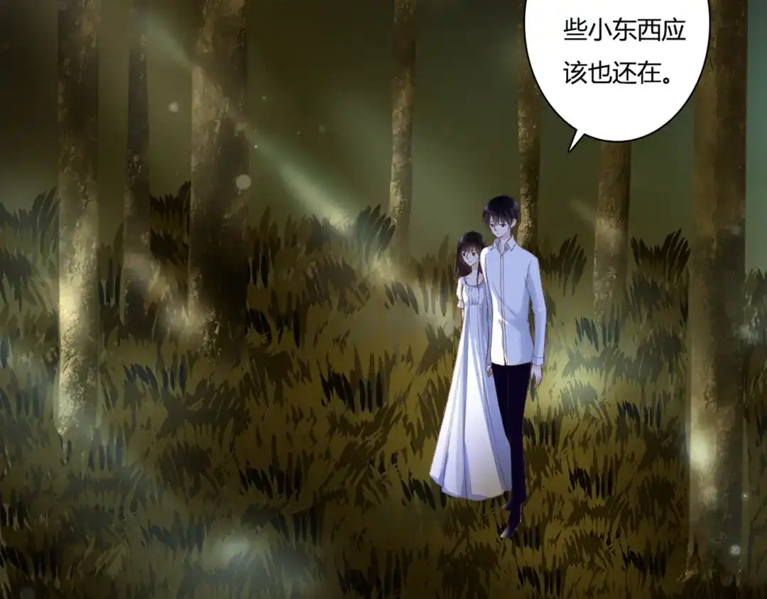 《停留在这个世纪》第44话 要一起睡觉？！ 第4页