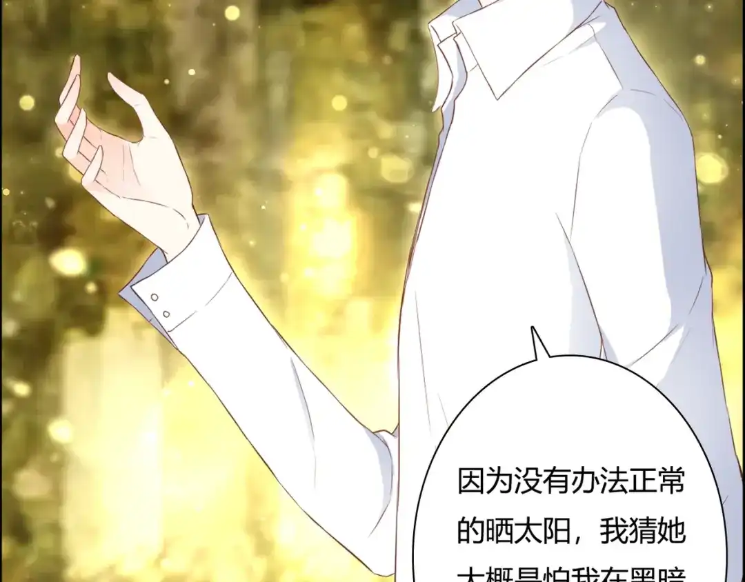 《停留在这个世纪》第44话 要一起睡觉？！ 第25页
