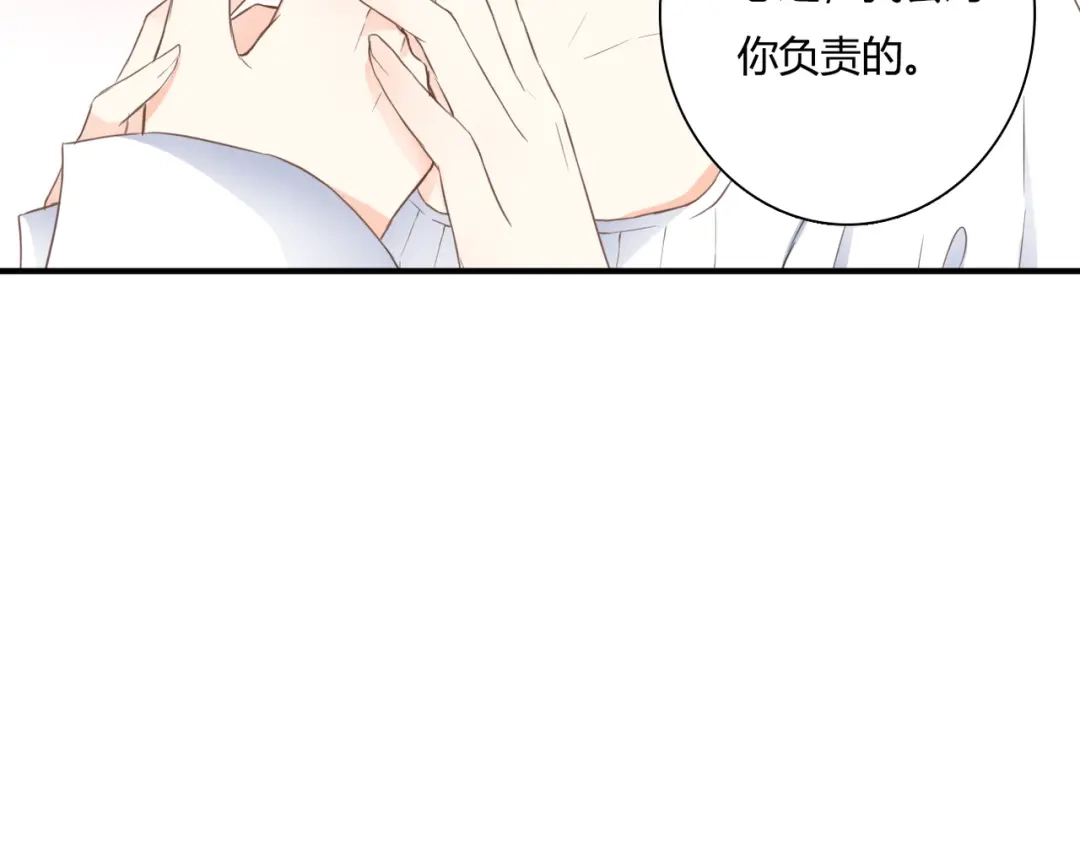 《停留在这个世纪》第44话 要一起睡觉？！ 第43页