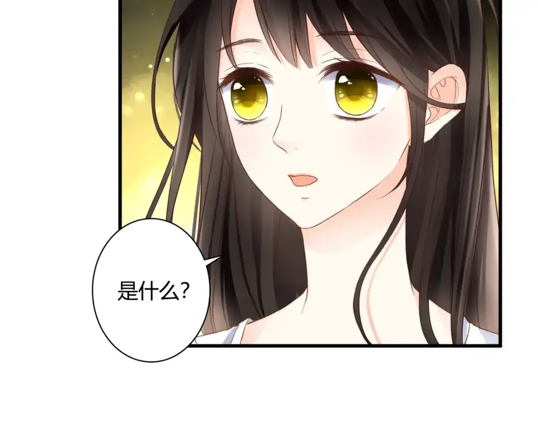 《停留在这个世纪》第44话 要一起睡觉？！ 第6页