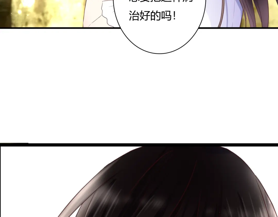 《停留在这个世纪》第44话 要一起睡觉？！ 第31页