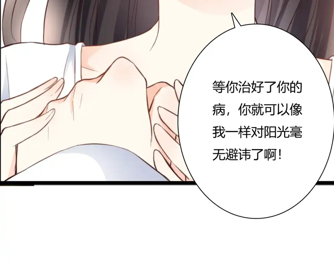 《停留在这个世纪》第44话 要一起睡觉？！ 第33页
