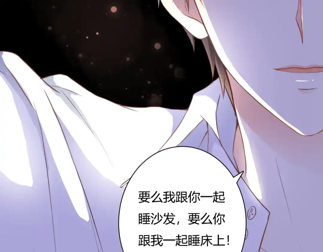 《停留在这个世纪》第44话 要一起睡觉？！ 第86页