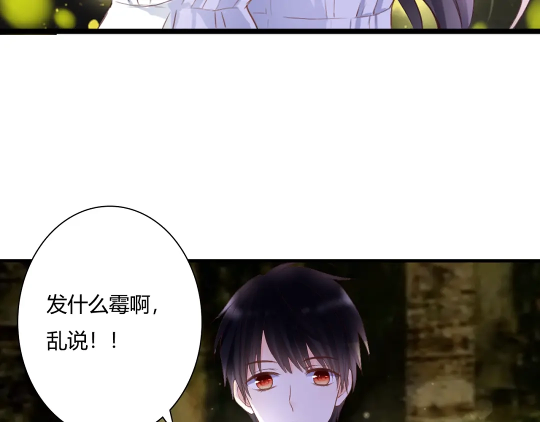 《停留在这个世纪》第44话 要一起睡觉？！ 第29页