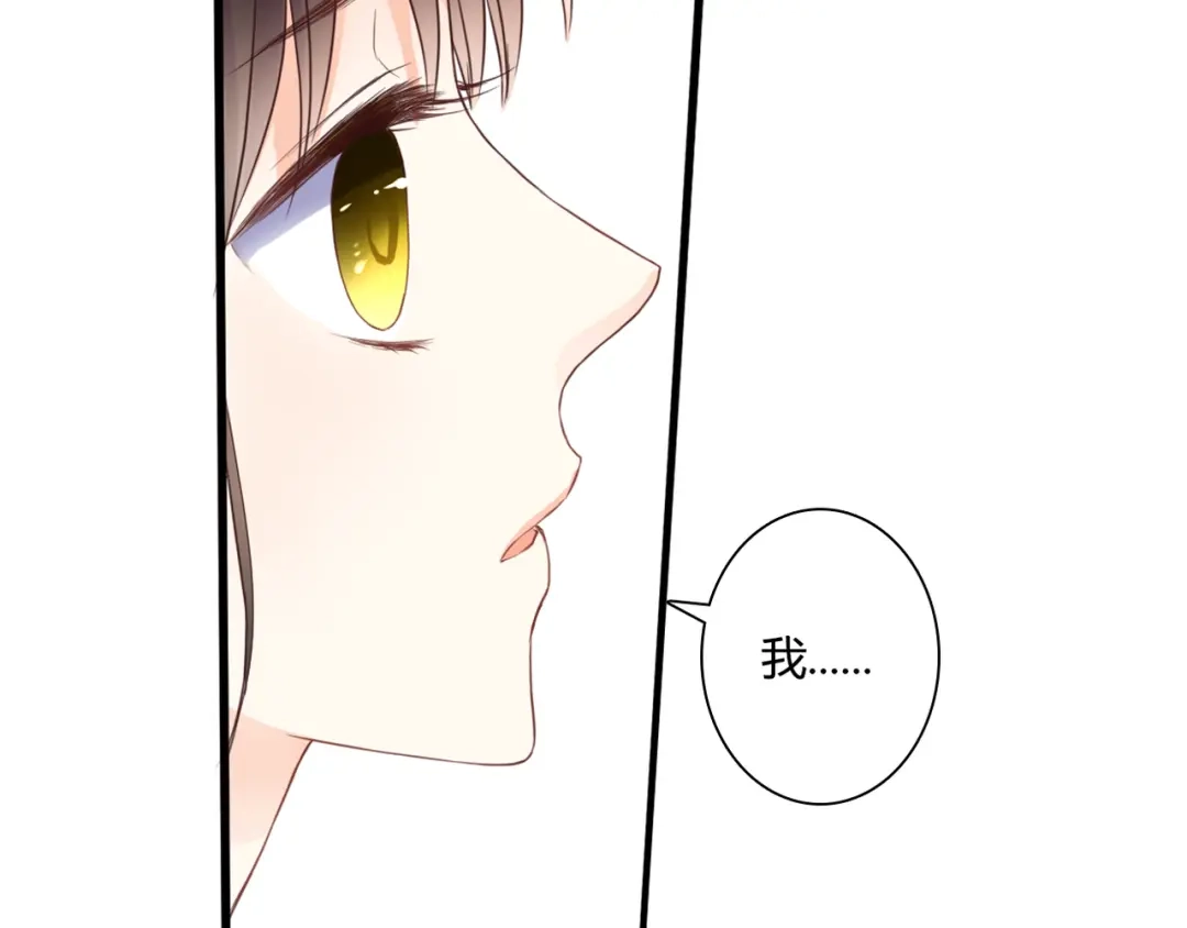 《停留在这个世纪》第44话 要一起睡觉？！ 第71页