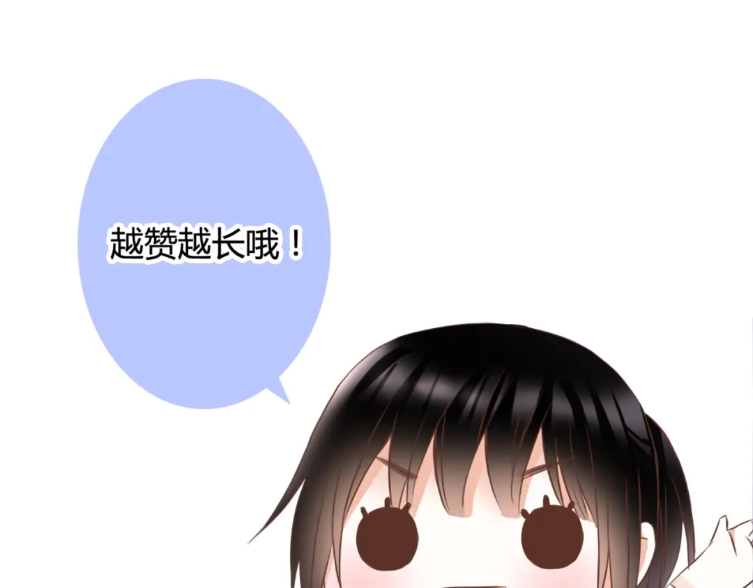 《停留在这个世纪》第44话 要一起睡觉？！ 第91页
