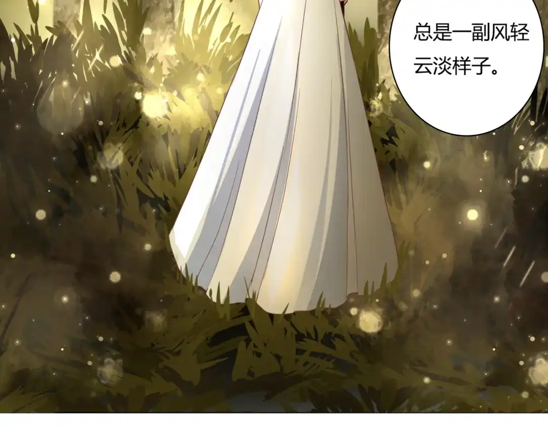 《停留在这个世纪》第44话 要一起睡觉？！ 第53页