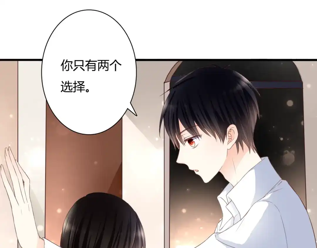 《停留在这个世纪》第44话 要一起睡觉？！ 第83页