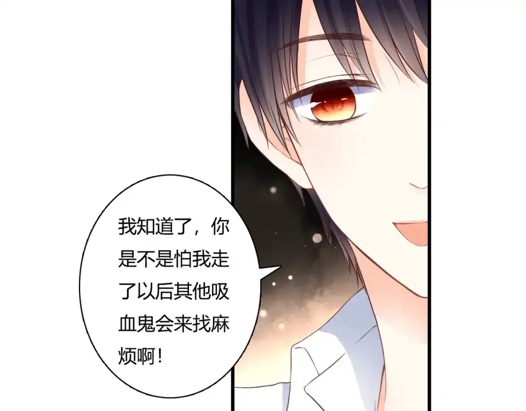 《停留在这个世纪》第44话 要一起睡觉？！ 第69页