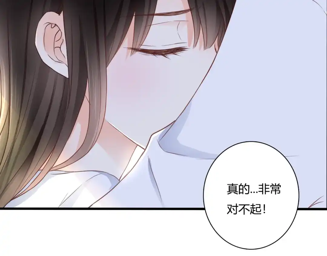 《停留在这个世纪》第44话 要一起睡觉？！ 第56页