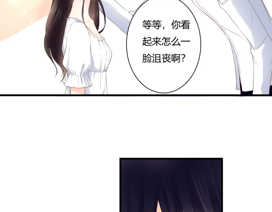 《停留在这个世纪》第44话 要一起睡觉？！ 第68页