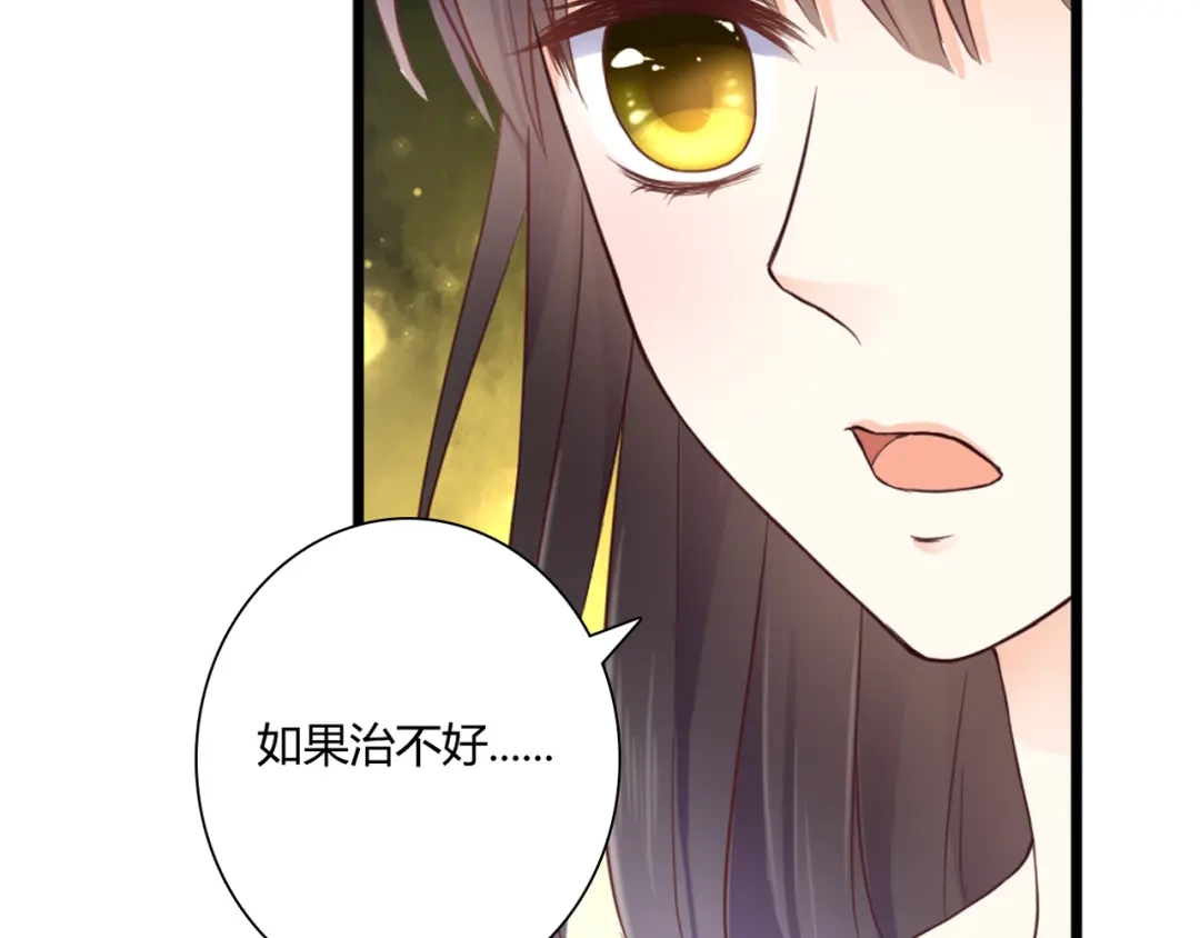 《停留在这个世纪》第44话 要一起睡觉？！ 第40页