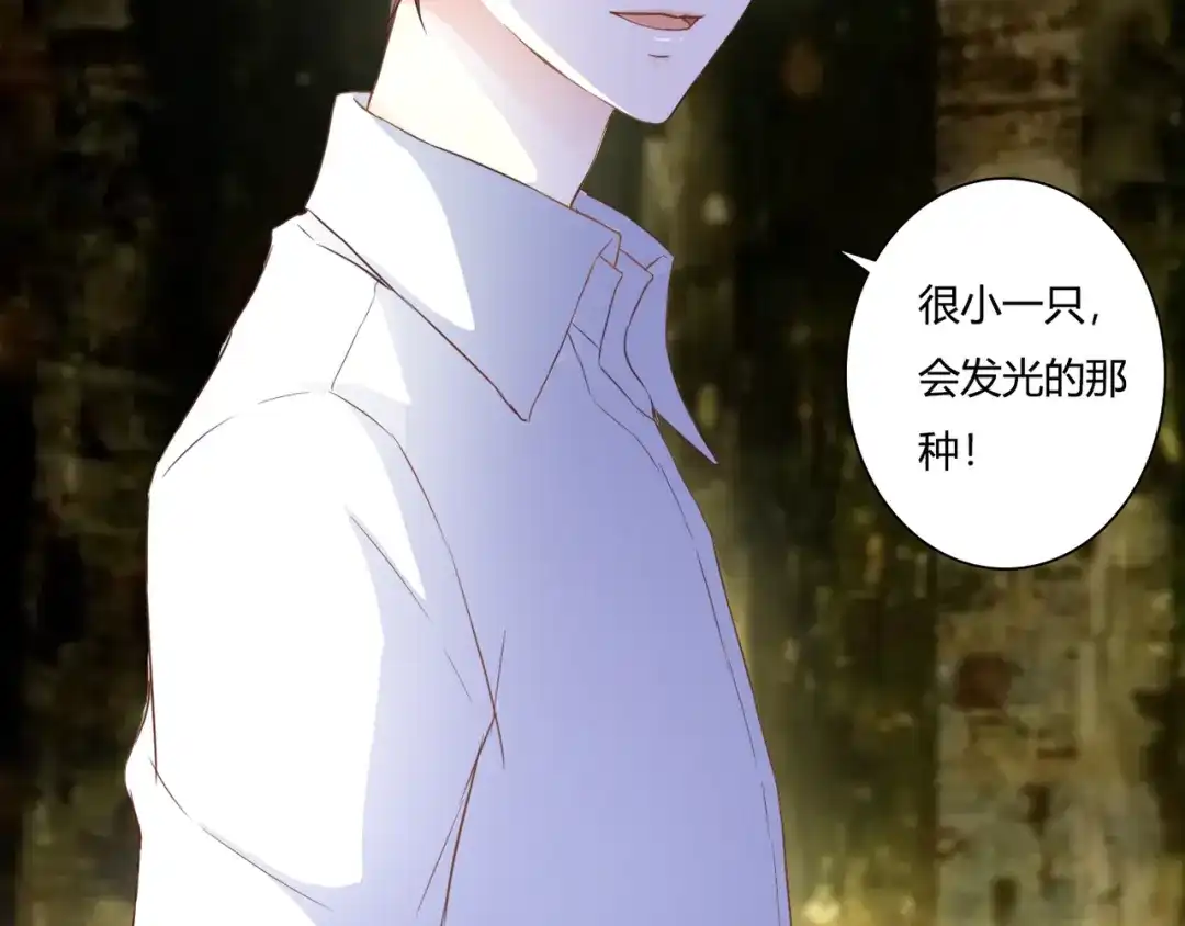 《停留在这个世纪》第44话 要一起睡觉？！ 第8页